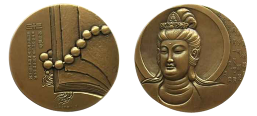 持經(jīng)觀音銅章